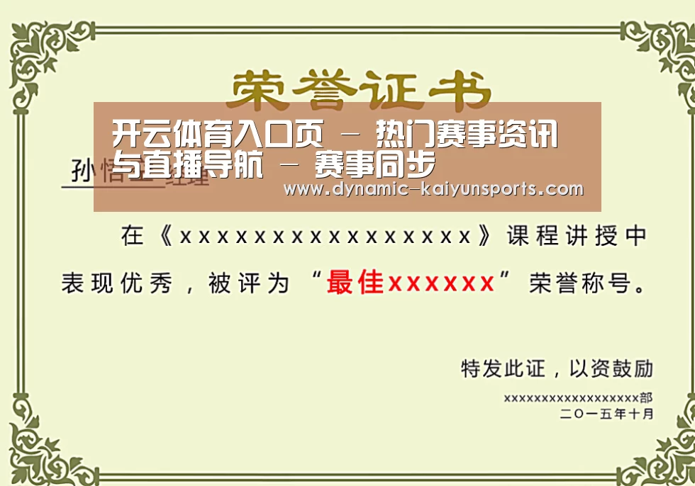 荣誉证书一(图1)