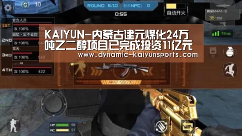 开云即时比分