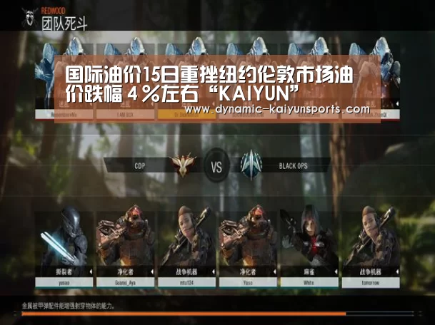 国际油价15日重挫纽约伦敦市场油价跌幅4%左右“KAIYUN”(图1) 国际油价15日重挫纽约伦敦市场油价跌幅4%左右“KAIYUN”(图1)