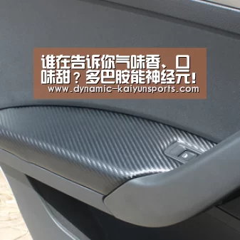 谁在告诉你气味香、口味甜?多巴胺能神经元!_KAIYUN(图2) 开云即时比分