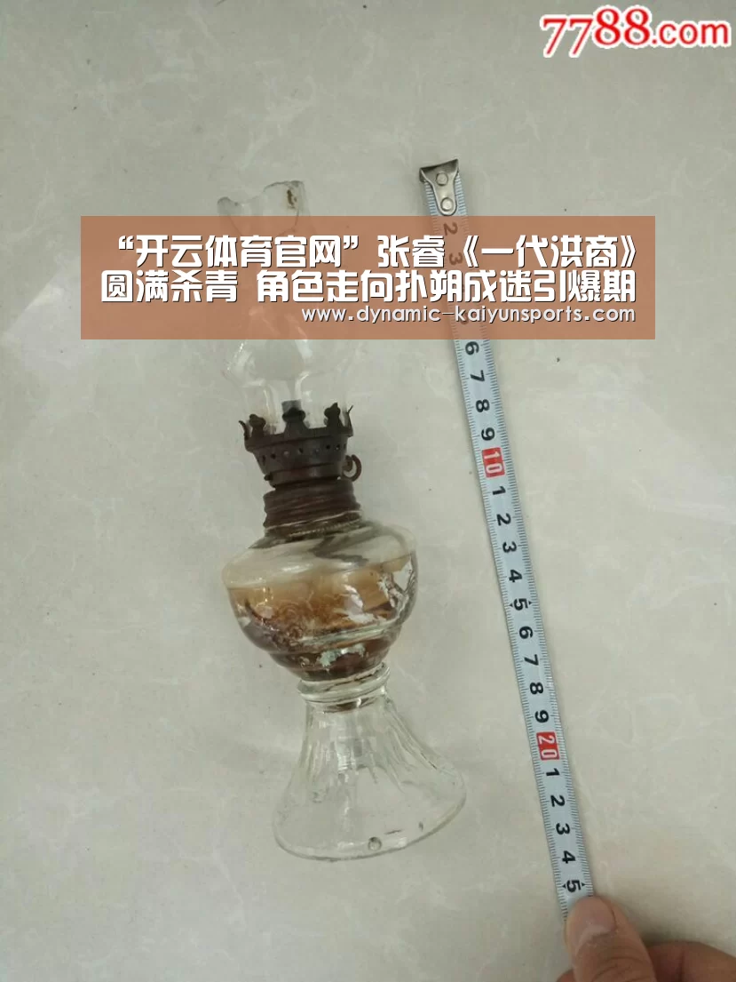 “开云体育官网”张睿《一代洪商》圆满杀青 角色走向扑朔成迷引爆期待(图2)
