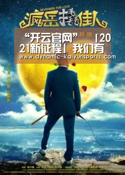 “开云官网”
「2021新征程」我们有头条号啦(图1)
