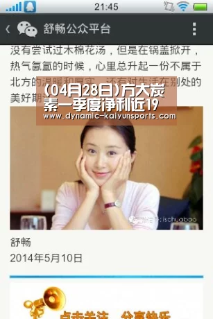 (04月28日)方大炭素一季度净利近19亿元同比增长25倍-KAIYUN(图3) 开云即时比分