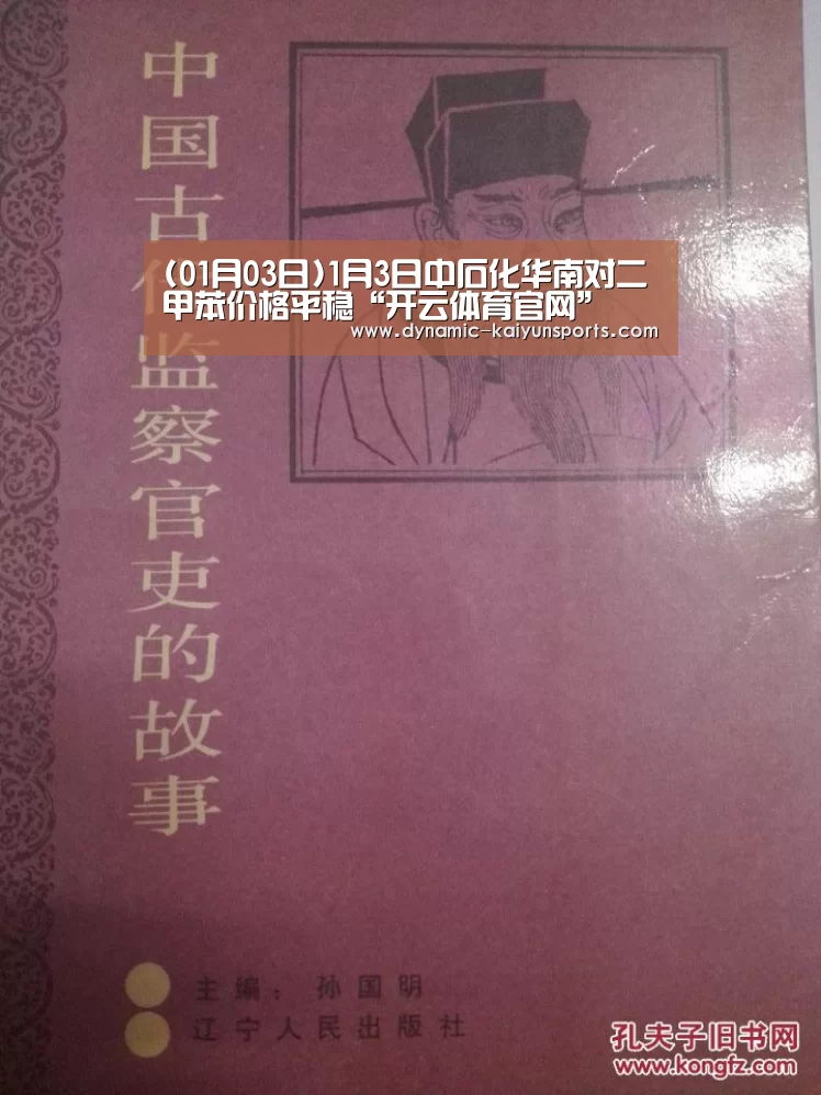 开云即时比分