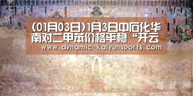 开云体育官网