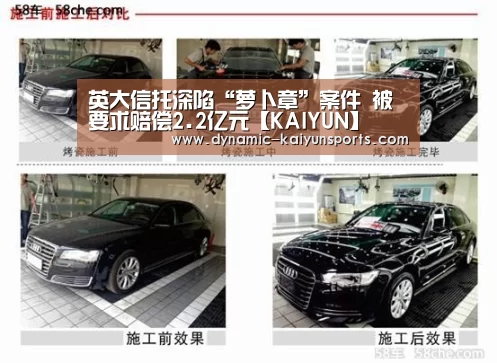 英大信托深陷“萝卜章”案件 被要求赔偿2.2亿元【KAIYUN】(图2) 英大信托深陷“萝卜章”案件 被要求赔偿2.2亿元【KAIYUN】(图2)
