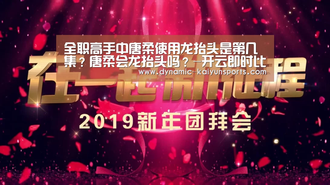 开云即时比分