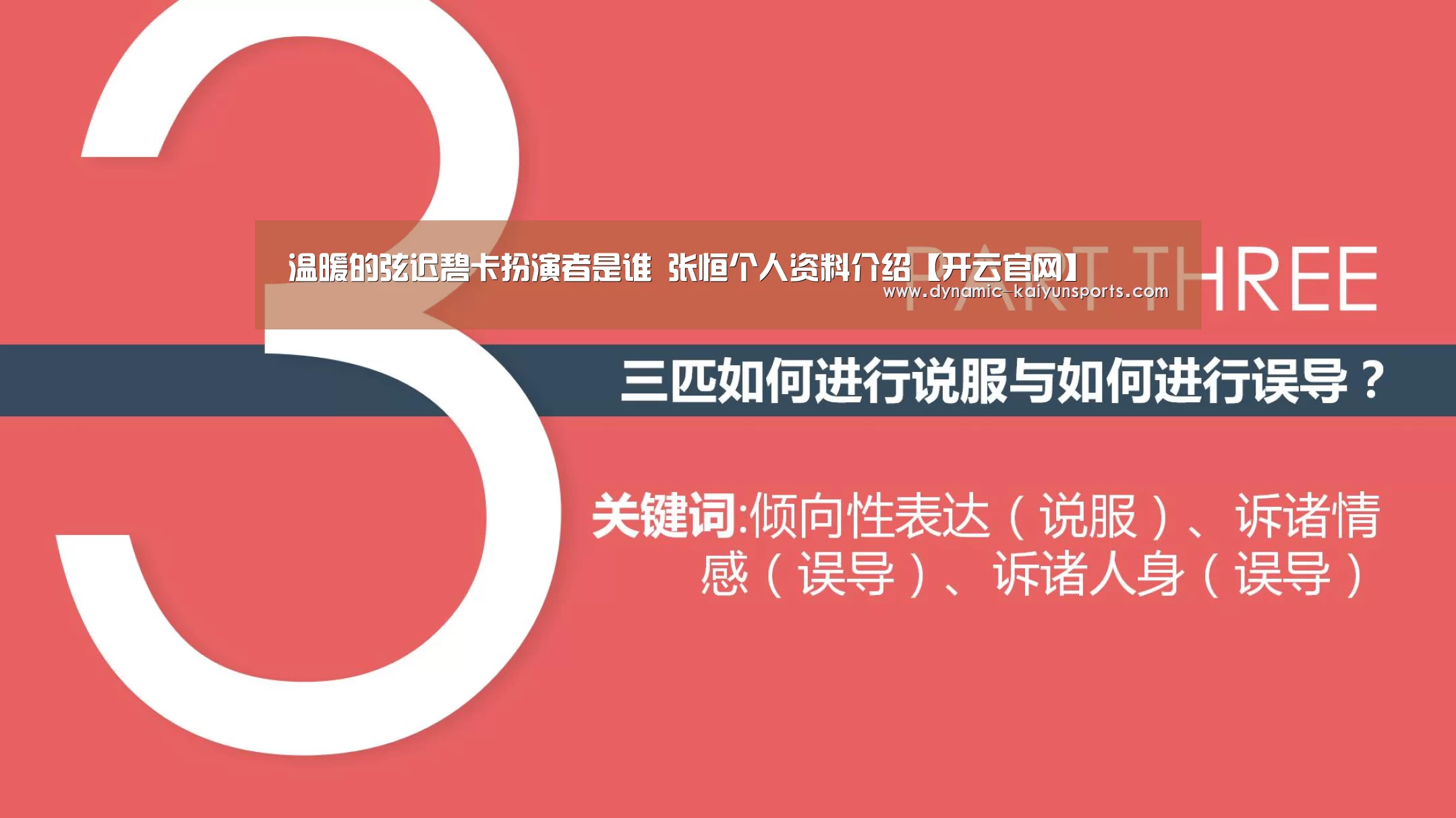 温暖的弦迟碧卡扮演者是谁 张恒个人资料介绍【开云官网】(图3) 温暖的弦迟碧卡扮演者是谁 张恒个人资料介绍【开云官网】(图3)