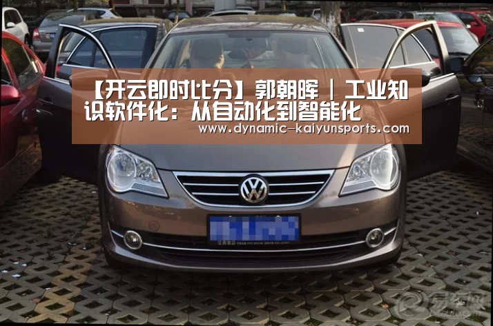 开云即时比分