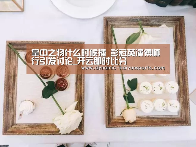 开云体育官网
