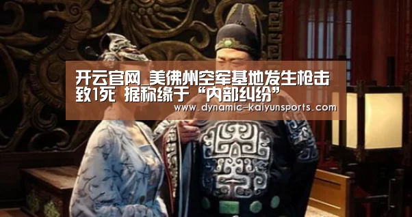 开云体育官网