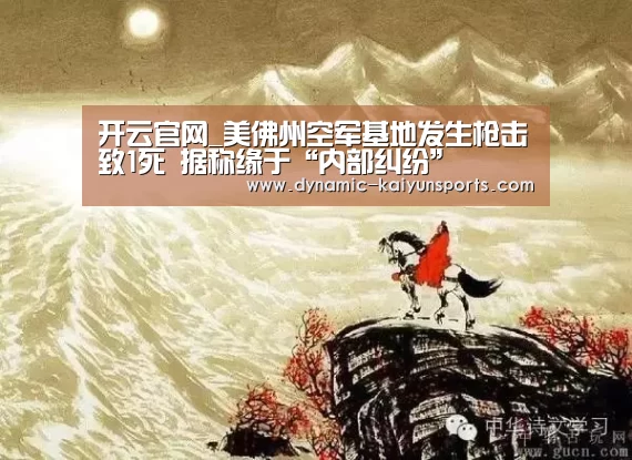 开云体育官网
