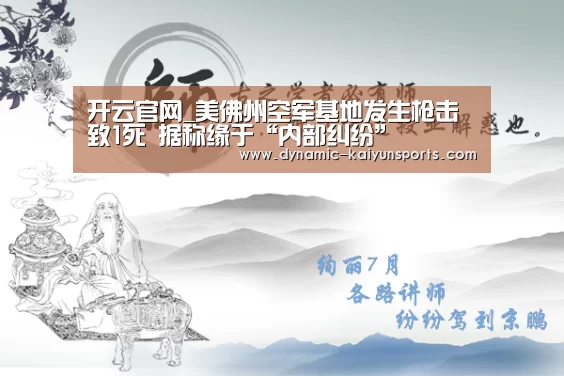 开云体育官网