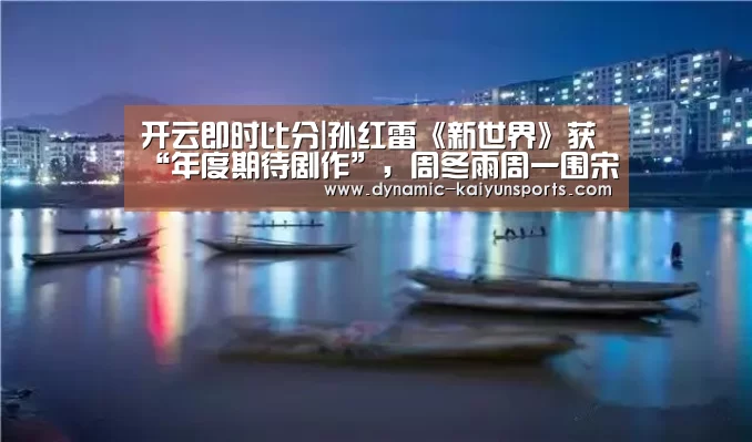 开云体育官网