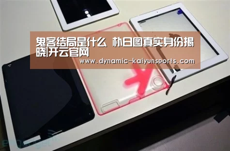 开云体育官网