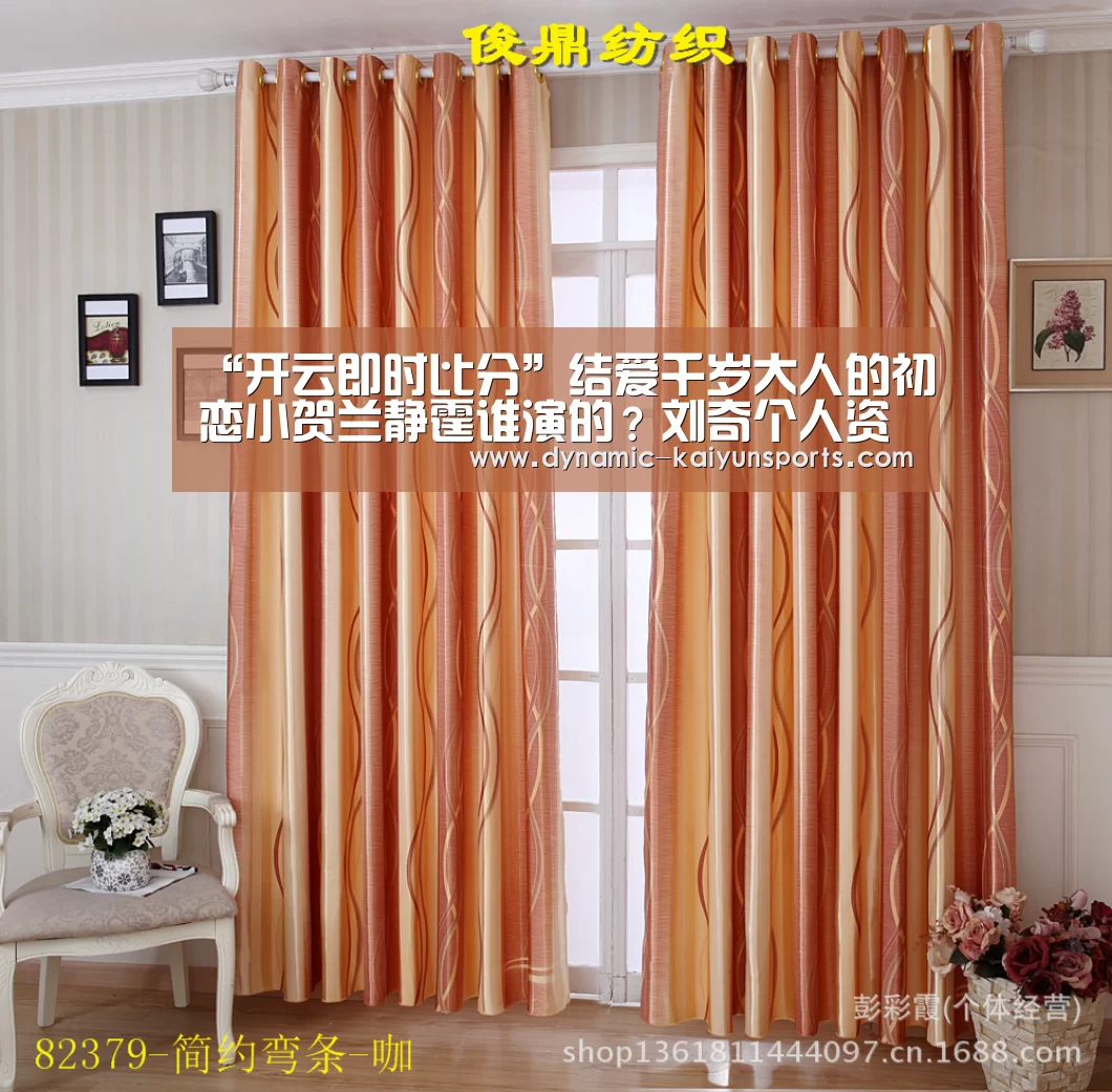 “开云即时比分”结爱千岁大人的初恋小贺兰静霆谁演的?刘奇个人资料介绍(图3) 开云即时比分