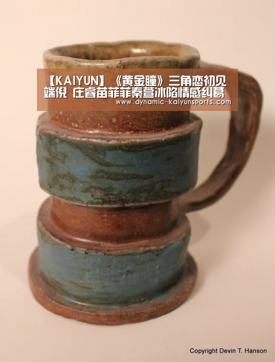 【KAIYUN】《黄金瞳》三角恋初见端倪 庄睿苗菲菲秦萱冰陷情感纠葛(图2) 开云体育官网