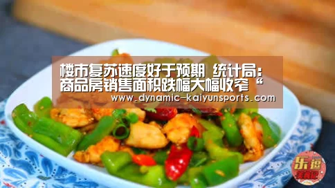 开云即时比分