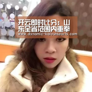 开云体育官网