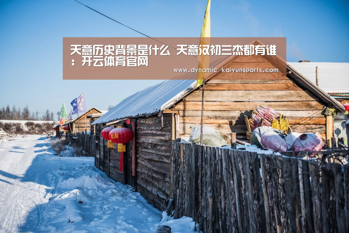 开云体育官网